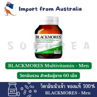 ราคา BLACKMORES Multivitamin Men แบล็คมอร์ วิตามินรวม ผู้ชาย 60 เม็ด วิตามินแท้ นำเข้าจากออสเตรเลีย (18907873805)
