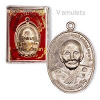 ราคา เหรียญยันต์ดวงหลวงปู่ดู่ วัดสะแก ปี 2526 (15993383864)