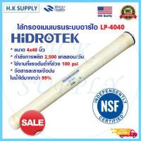 ราคา ไส้กรองน้ำ RO KeenSen BW 4040 LP 4040 ULP 4040 ECO 4040 ไส้กรองเมมเบรนระบบอาร์โอ Unipure Fastpure Hydromax Ultratek Hi tech BW30 4040 Ultratek BW 4040 D (16262722805)