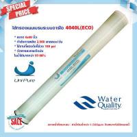 ราคา ไส้กรองน้ำ RO KeenSen BW 4040 LP 4040 ULP 4040 ECO 4040 ไส้กรองเมมเบรนระบบอาร์โอ Unipure Fastpure Hydromax Ultratek Hi tech BW30 4040 Ultratek BW 4040 D (19100609172)