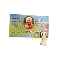 ราคา พระแม่ธรณี หลวงปู่หงษ์ แซยิด 96 พร้อมคาถาและซองเดิม (18777093591)