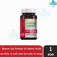 ราคา Banner Soy Protein แบนเนอร์ ซอย โปรตีน สีแดง Gold Plus โกลด์ พลัส สีทอง Hi B With Fish Oil ไฮ บี ฟิชออยล์ สีน้ำเงิน (16825157558)