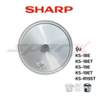 ราคา Sharp ฝาในหม้อ รุ่น KS 23ST KS R23ST KS 23E KS 18E KS 19E KS 11E (3820602270)