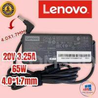 ราคา Adapter Lenovo แท้ 20v3 25a หัว 4 0 1 7 mm โน๊ตบุ๊ค เลโนโว่ ครบชุด LENOVO ideapad 110 110s 130 310 320 330 320s 520 530s 710s (17248496878)