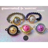 ราคา ของแท้ 100 จัดส่งไว ลูกอมดาวเศรษฐี รุ่น อมตะวาจา หลวงปู่สอ (18573100226)