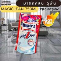 ราคา MB Home Shoppping MAGICLEAN 400 800มล มาจิคลีน พื้นสะอาดถูแค่1รอบ น้ำยาทำความสะอาดพื้น น้ำยาถูพื้นชนิดเติม น้ำยาถูพื้น (19258573153)