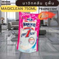 ราคา MB Home Shoppping MAGICLEAN 400 800มล มาจิคลีน พื้นสะอาดถูแค่1รอบ น้ำยาทำความสะอาดพื้น น้ำยาถูพื้นชนิดเติม น้ำยาถูพื้น (19258573152)
