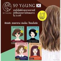 ราคา So Young Herbal Speed Color โซยังครีมปิดผมขาวใน 3 นาที ผลิตในเกาหลี แท้100 พร้อมส่ง (17061556148)