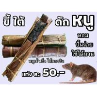 ราคา กับดักหนู โมดีฟาย ที่เสียบเหยื่อ ขี้ใต้ ดักหนู ที่ดักหนู กับเหล็ก กับดักหนูเวียดนาม ดักพังพอน อีเห็น (17364161083)