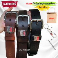 ราคา เข็มขัดLevi s เข็มขัดหนังแท้ เข็มขัดลีวาย เข็มขัดผู้ชาย เข็มขัดผู้หญิง เข็มขัดลีวายส์ เข็มขัดหนัง เข็มขัดแฟชั่น ราคาถูก (536656497)