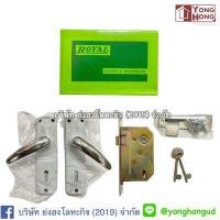 ราคา กุญแจก้านโยก กุญแจเขาควายสแตนเลส กุญแจประตูเหล็ก กุญแจรั่วบ้าน Royal 1500 Excel H 003 Solex 425 SS (6083590315)