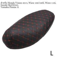 ราคา SEAMETAL ที่หุ้มเบาะรถมอเตอร์ไซค์ ผ้าเบาะมอเตอร์ไซค์ ผ้าหุ้มเบาะมอเตอร์ไซค์ เบาะมอเตอร์ไซค์ ที่หุ้มเบาะ สินค้าส่งจากไทย Motorcycle Seat Cover Leather (18462779672)