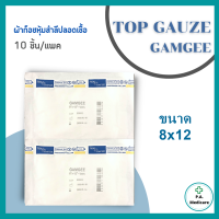 ราคา 10ชิ้น แพค Top Dressing Gauze ผ้าก็อซหุ้มสำลีปลอดเชื้อ Gamgee 10ชิ้น แพค ยี่ห้อ Thai Gauze ผ้าก็อซหุ้มสำลีสำหรับซับหนอง เลือด สำหรับทำแผล ชุดทำแผล (16759831172)