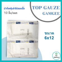 ราคา 10ชิ้น แพค Top Dressing Gauze ผ้าก็อซหุ้มสำลีปลอดเชื้อ Gamgee 10ชิ้น แพค ยี่ห้อ Thai Gauze ผ้าก็อซหุ้มสำลีสำหรับซับหนอง เลือด สำหรับทำแผล ชุดทำแผล (14532337777)