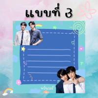 ราคา กระดาษโน๊ต โพสอิท หยิ่น วอร์ พร้อม นักแสดงกลรักรุ่นพี่ (19918280704)