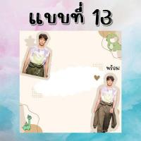 ราคา กระดาษโน๊ต โพสอิท หยิ่น วอร์ พร้อม นักแสดงกลรักรุ่นพี่ (19918280714)