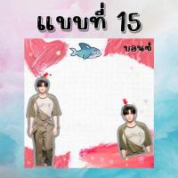 ราคา กระดาษโน๊ต โพสอิท หยิ่น วอร์ พร้อม นักแสดงกลรักรุ่นพี่ (19918280716)