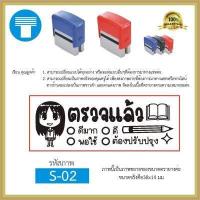 ราคา ตรายาง คุณครู ตรายางคุณครู ตรวจแล้ว ตรวจการบ้าน ตรวจงาน ตรายางตรวจการบ้าน ตรายางหมึกในตัว หมึกในตัว สั่งทำ ตรายางสั่งทำ (16801786642)