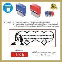 ราคา ตรายาง คุณครู ตรายางคุณครู ตรวจแล้ว ตรวจการบ้าน ตรวจงาน ตรายางตรวจการบ้าน ตรายางหมึกในตัว หมึกในตัว สั่งทำ ตรายางสั่งทำ (16801786662)