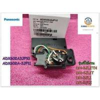 ราคา ขายอะไหล่ของแท้ แผงควบคุม เครื่องทำน้ำอุ่นพานาโซนิค PANASONIC ADX602A3JP10 ADX602A 3JP11 DH 3JL2TH DH 4JL1TK DH 3JL1 DH รุ่นที่ใช้งาน ADX602A3JP10 ADX602A 3JP11 ใช้ได้ทั้งหมด 4 (12372596963)