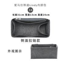 ราคา กระเป๋าใส่ด้านในสำหรับ Hermes lindy26 30 34ลินดี้กระเป๋าเก็บของแบบถือขนาดกลาง (16115210827)