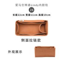 ราคา กระเป๋าใส่ด้านในสำหรับ Hermes lindy26 30 34ลินดี้กระเป๋าเก็บของแบบถือขนาดกลาง (16115210838)