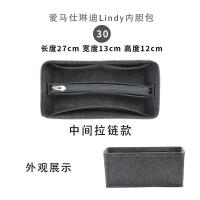 ราคา กระเป๋าใส่ด้านในสำหรับ Hermes lindy26 30 34ลินดี้กระเป๋าเก็บของแบบถือขนาดกลาง (16115210828)