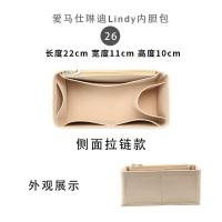 ราคา กระเป๋าใส่ด้านในสำหรับ Hermes lindy26 30 34ลินดี้กระเป๋าเก็บของแบบถือขนาดกลาง (16115210839)