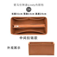 ราคา กระเป๋าใส่ด้านในสำหรับ Hermes lindy26 30 34ลินดี้กระเป๋าเก็บของแบบถือขนาดกลาง (16115210823)