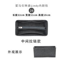 ราคา กระเป๋าใส่ด้านในสำหรับ Hermes lindy26 30 34ลินดี้กระเป๋าเก็บของแบบถือขนาดกลาง (16115210834)