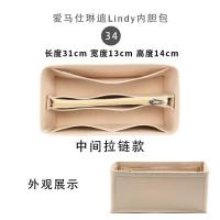 ราคา กระเป๋าใส่ด้านในสำหรับ Hermes lindy26 30 34ลินดี้กระเป๋าเก็บของแบบถือขนาดกลาง (16115210824)