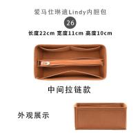 ราคา กระเป๋าใส่ด้านในสำหรับ Hermes lindy26 30 34ลินดี้กระเป๋าเก็บของแบบถือขนาดกลาง (16115210835)