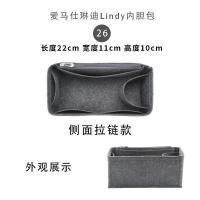 ราคา กระเป๋าใส่ด้านในสำหรับ Hermes lindy26 30 34ลินดี้กระเป๋าเก็บของแบบถือขนาดกลาง (16115210837)