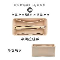 ราคา กระเป๋าใส่ด้านในสำหรับ Hermes lindy26 30 34ลินดี้กระเป๋าเก็บของแบบถือขนาดกลาง (16115210830)