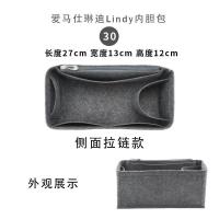 ราคา กระเป๋าใส่ด้านในสำหรับ Hermes lindy26 30 34ลินดี้กระเป๋าเก็บของแบบถือขนาดกลาง (16115210831)