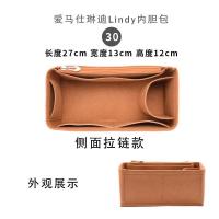 ราคา กระเป๋าใส่ด้านในสำหรับ Hermes lindy26 30 34ลินดี้กระเป๋าเก็บของแบบถือขนาดกลาง (16115210832)