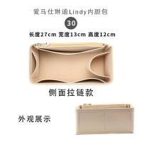 ราคา กระเป๋าใส่ด้านในสำหรับ Hermes lindy26 30 34ลินดี้กระเป๋าเก็บของแบบถือขนาดกลาง (16115210833)