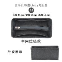 ราคา กระเป๋าใส่ด้านในสำหรับ Hermes lindy26 30 34ลินดี้กระเป๋าเก็บของแบบถือขนาดกลาง (16115210840)