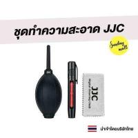ราคา JJC ชุดทำความสะอาดกล้อง ปากกาทำความสะอาด ลูกยางเป่าลม ปากกาเช็ดเลนส์ ผ้าเช็ดเลนส์ ชุดทำความสะอาดเลนส์ ที่เช็ดหน้าจอ (13065552361)