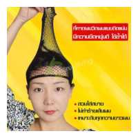 ราคา เน็ตคลุมผม ตาข่ายคลุมผม ตาข่ายเก็บผม ที่คลุมผม ที่เก็บผม สำหรับใส่วิก ตะข่าย ยืดหยุ่นได้ดี สวมใส่สบาย เน็ตเก็บผม เน็ตรวบผม ตะข่ายผม (18520933818)