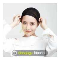 ราคา หมวกตาข่ายคลุมผม ตาข่ายคลุมผม เน็ตเก็บผมแบบตาข่าย ใส่สบาย ยืดหยุ่นได้ เน็ตตาข่ายคลุมผม เก็บผม สำหรับใช้ใส่วิกผม ตะข่าย ตะข่ายเก็บผม (18520898968)