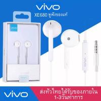 ราคา หูฟัง VIVO XE680 ของแท้ อินเอียร์ พร้อมแผงควบคุมอัจฉริยะ และไมโครโฟนในตัว ใช้กับช่องเสียบขนาด 3 5 mm รองรับ ใช้ได้กับV9 V7 V7 V5s V5Lite V5Plus V5 V3Max V3 Series y83 x7 x6 x20 x2 (677076395)