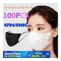 ราคา 50ชิ้น KF94 Kf94 mask Kf94 เกาหลี Kf94 mask korea masker หน้ากาก KN94 หน้ากากอนามัย50pcs maskหน้ากากอนามัย หน้ากาก pm25 หน้ากากอานามัย White medimask KF94 KN94 (8441304645)