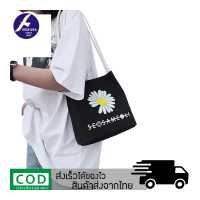 ราคา FEIYANA กระเป๋าสะพายข้าง กระเป๋าสะพายไหล่ ผ้าแคนวาสสกรีนลาย รุ่น QX 1272 พร้อมส่ง (7106534324)