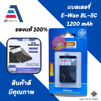 ราคา ของแท้ E wan แบตNokia BL 5C มีมอก 1200 mah Nokia 6681 Nokia 6630 BL5C BL 5C 1ชิ้น (17125249540)