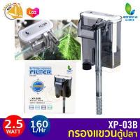ราคา กรองแขวน Jeneca XP 03 XP 03B XP 06 กรองแขวนตู้ปลา ระบบกรองเเละอ๊อกซิเจนตู้ปลา กรองน้ำตู้ปลา กรองแขวนข้างตู้ XP03 XP03B XP06 (17509775425)