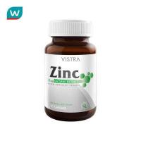 ราคา Vistra ผลิตภัณฑ์เสริมอาหาร วิตามินซิงค์ Vistra Zinc วิสทร้า ซิงค์ 15 มก ขนาด 20 แคปซูล (4491030026)