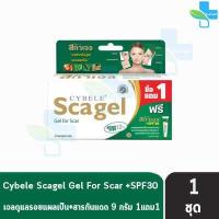 ราคา Cybele Scagel ซีเบล สกาเจล 4 9 19 กรัม รุ่นแถมฟรี กันแดด เจลลดรอยแผลเป็น (16698692054)