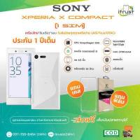ราคา Sony Xperia X Compact จอ 4 7 หนึ่งซิม Rom 3GB 32GB เครื่องแท้ เครื่องใหม่ แถม ฟิล์มเคส เครื่องไทย มีภาษาไทย ประกัน 1ปี ร้าน itrust Line ID itrustz (19188842954)
