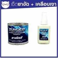 ราคา สีแต้มรถ Ford Ranger 2015 2018 ฟอร์ด เรนเจอร์ 2015 2018 (10744474842)